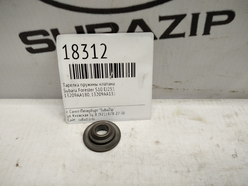 Тарелка пружины клапана Subaru Forester S10 EJ253