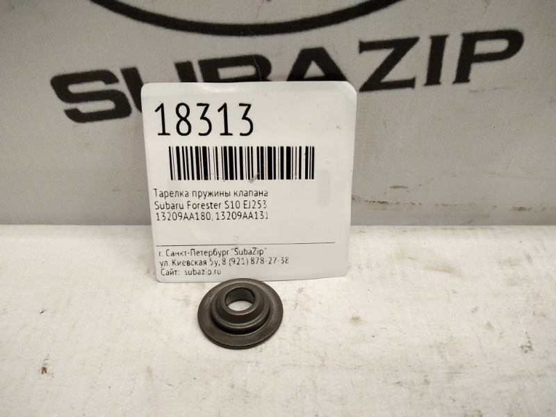 Тарелка пружины клапана Subaru Forester S10 EJ253