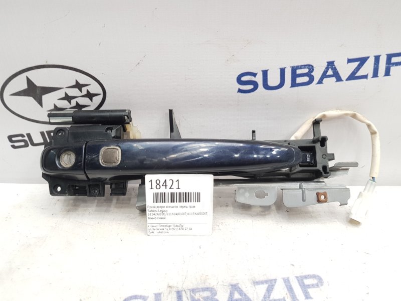 Ручка двери внешняя Subaru Legacy B14 передняя правая