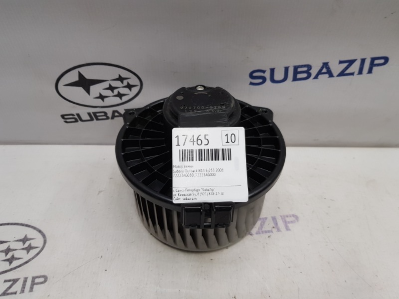 Мотор отопителя Subaru Outback B13 EJ253 2008