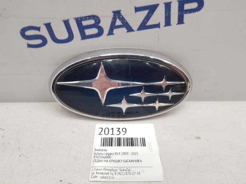 Эмблема Subaru Legacy B14 2009
