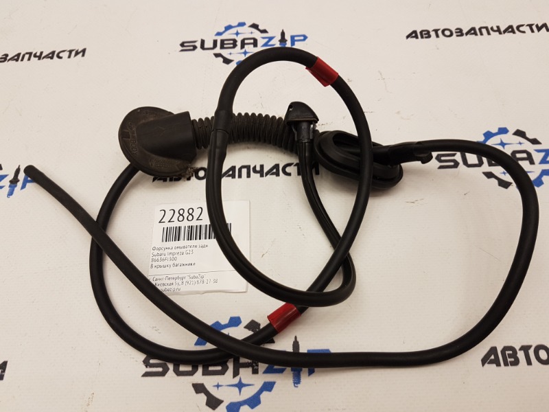 Форсунка омывателя задняя Impreza G23