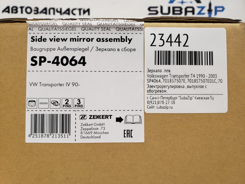 Зеркало левое Transporter 1990 - 2003 T4