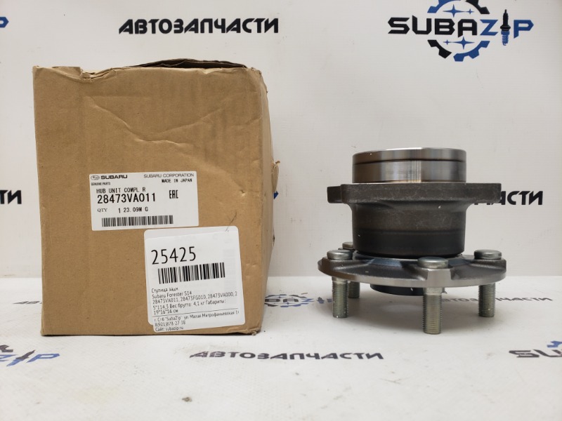 Ступица задняя Subaru Forester S14 28473VA011 новая