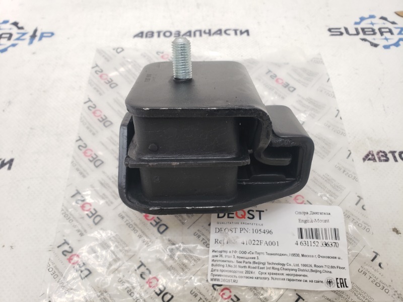 Опора двигателя передняя Subaru Forester S11 105496 новая