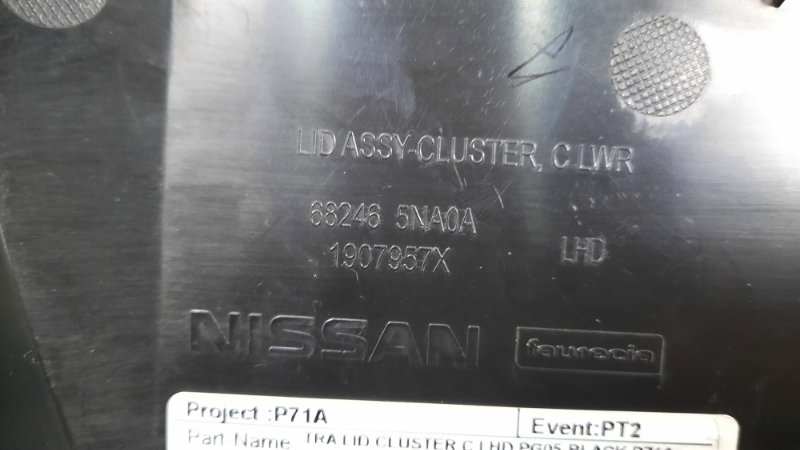 Накладка торпедо QX50 J55 2019 2.0 KR20DDET
