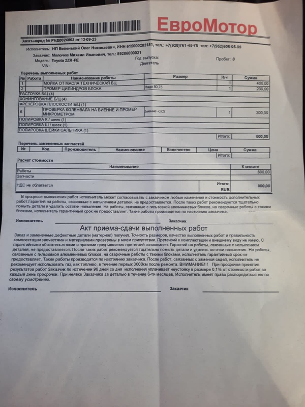 Коленвал 2ZR-FAЕ 1.8