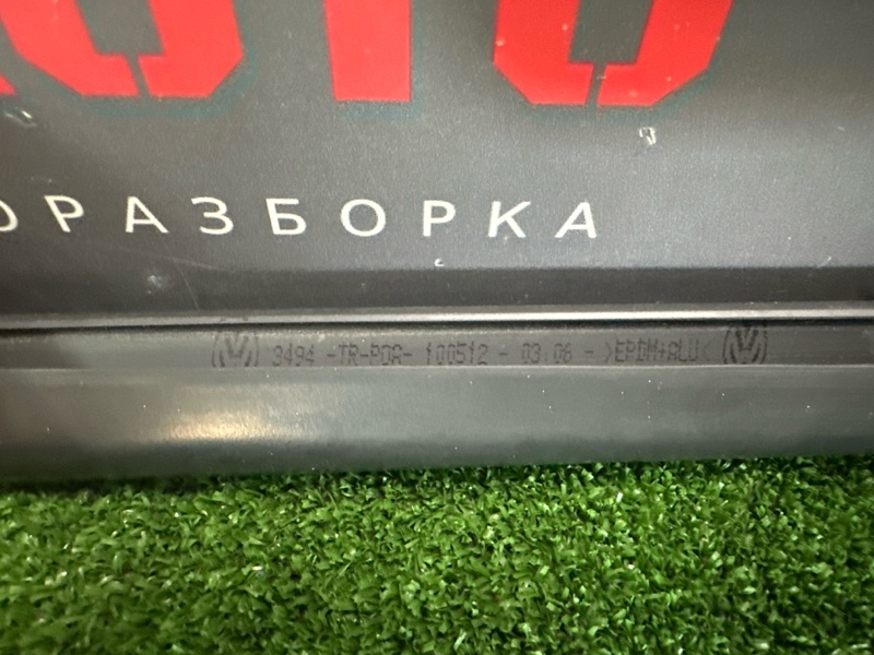 Уплотнитель стекла наружный (Бархотка) передний левый Polo 2013 1.6 CFN