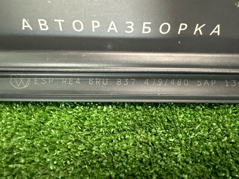Уплотнитель стекла(бархотка) внутренний Polo 2013 1.6 CFN