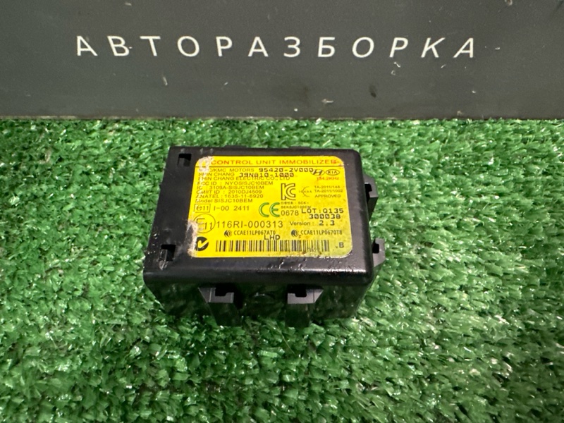 Блок иммобилайзера Kia Ceed 2 2014 JD 1.6 G4FD 954202V000 контрактная
