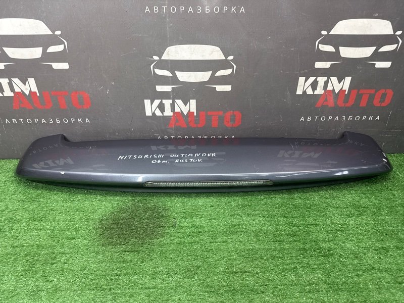 Спойлер крышки багажника Mitsubishi Outlander MN175064ZZ Б/У