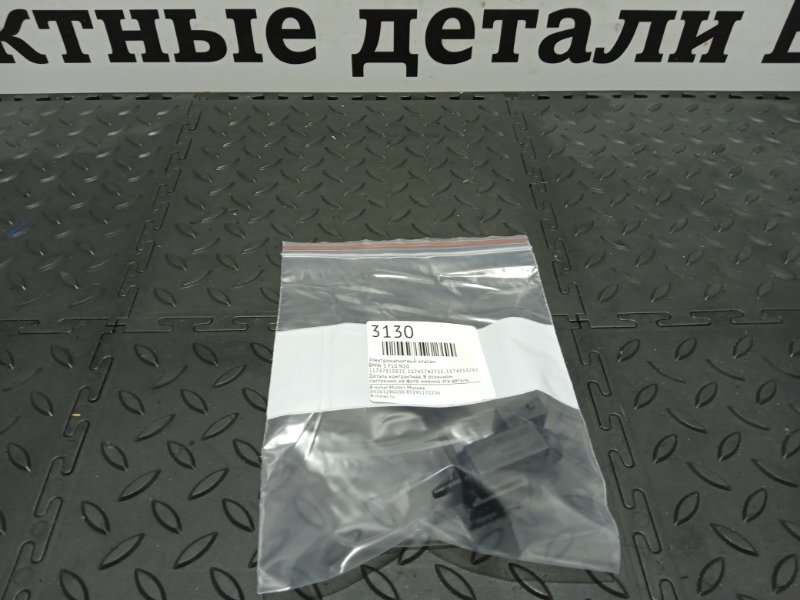 Электромагнитный клапан BMW 5 F10 N20