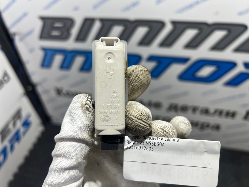 Плафон подсветки салона F25 N55B30A