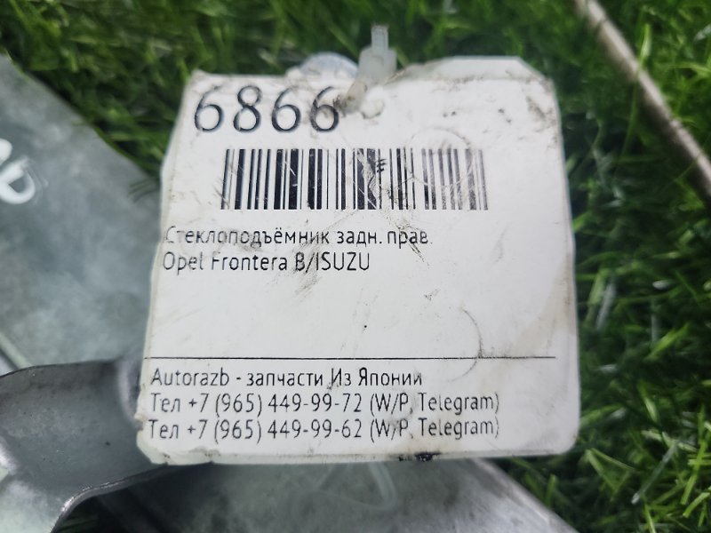 Стеклоподъёмник задний правый Frontera B 2001 Z32SE Стеклоподъёмник задний правый Frontera B 2001 Z32SE