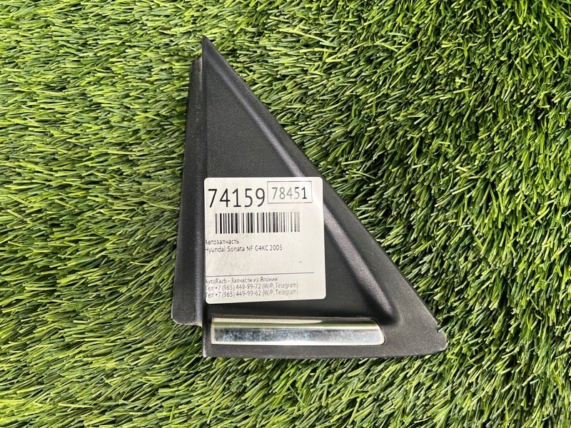 Уголок двери передний левый Hyundai Sonata 2005 NF G4KC 878103K010 контрактная