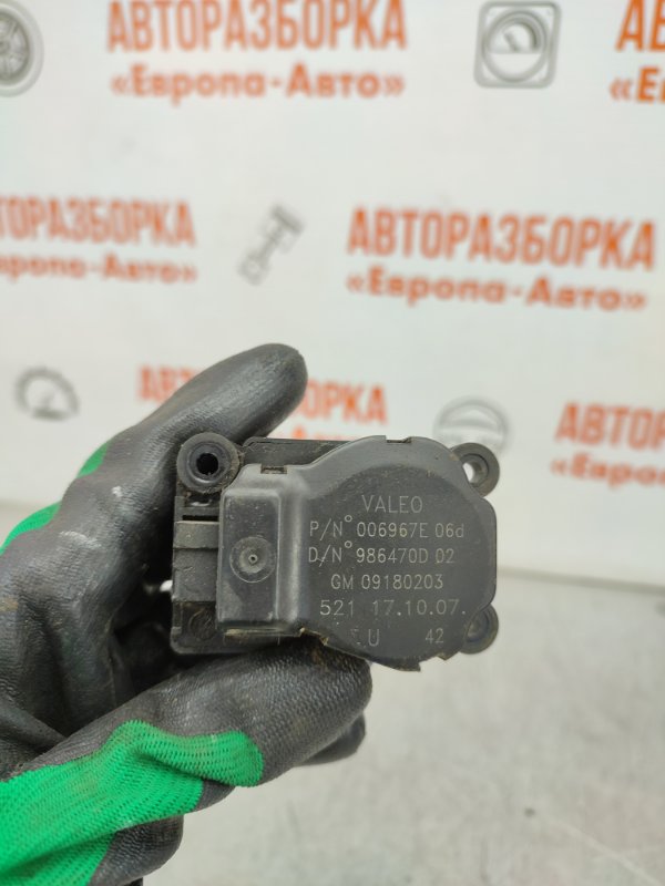 Моторчик заслонок печки Opel Vectra C 2007 1.8 л 9180203 Б/У