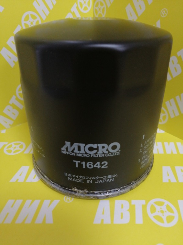 Фильтр маслянный MICRO T1642 Фильтр маслянный MICRO T1642