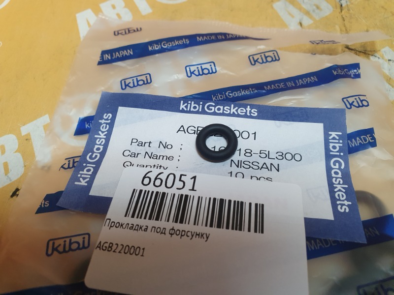 Прокладка под форсунку AGB220001 новая