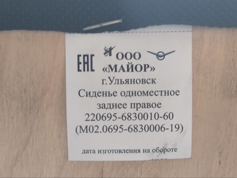 Сиденья комплект БУХАНКА 2020 2206