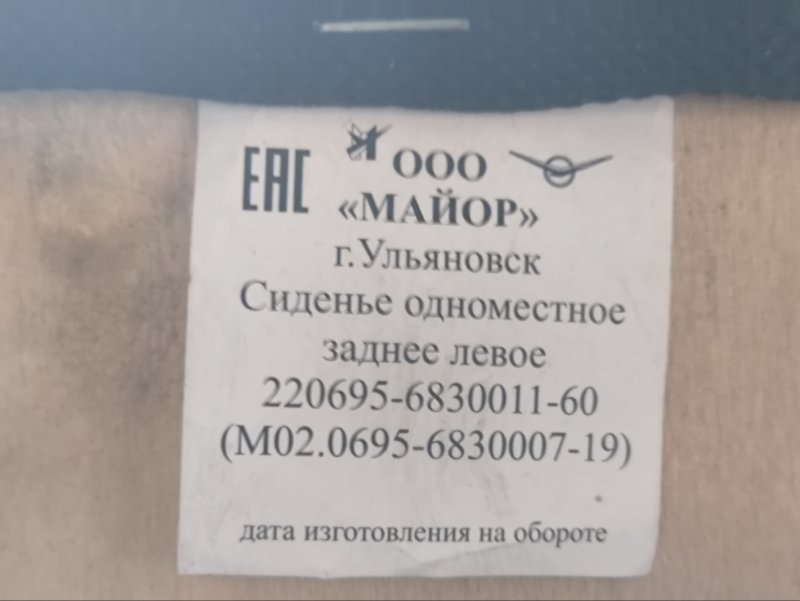 Сиденья комплект БУХАНКА 2020 2206