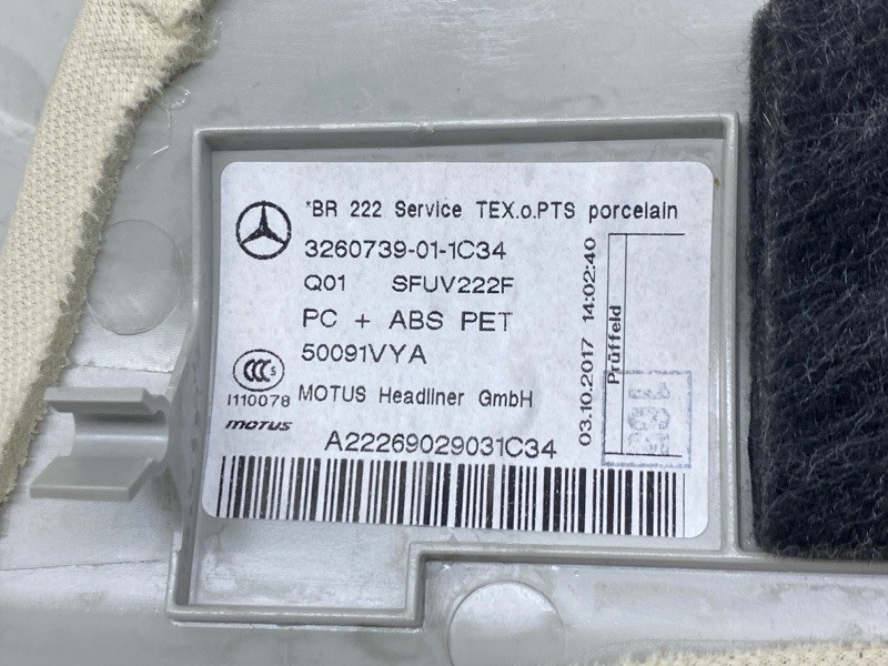 Обшивка потолка S-CLASS 2017 W222 S560 176980
