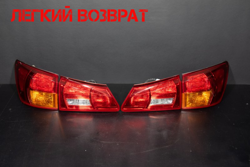 Фонари Lexus IS 2 контрактная