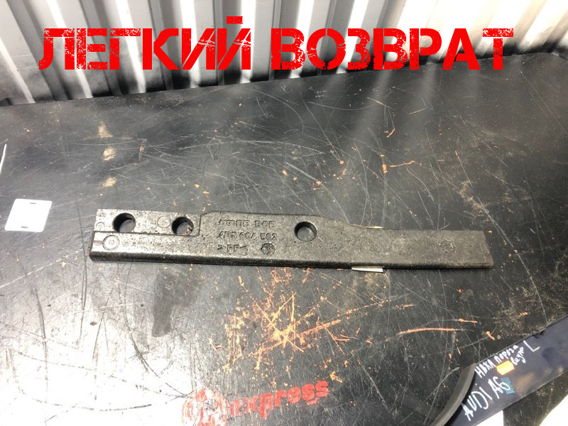 Пенопласт багажника задний правый Audi A6 2003 C5 2.4 4b5864502 Б/У