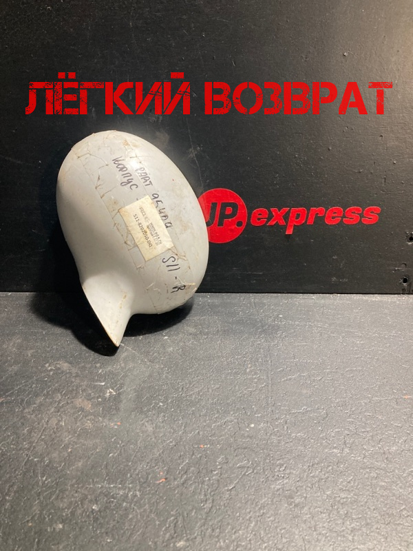 Запчасть корпус зеркала правый CHERY QQ s11-8202050-DQ Б/У Корпус зеркала правый CHERY QQ s11-8202050-DQ Б/У