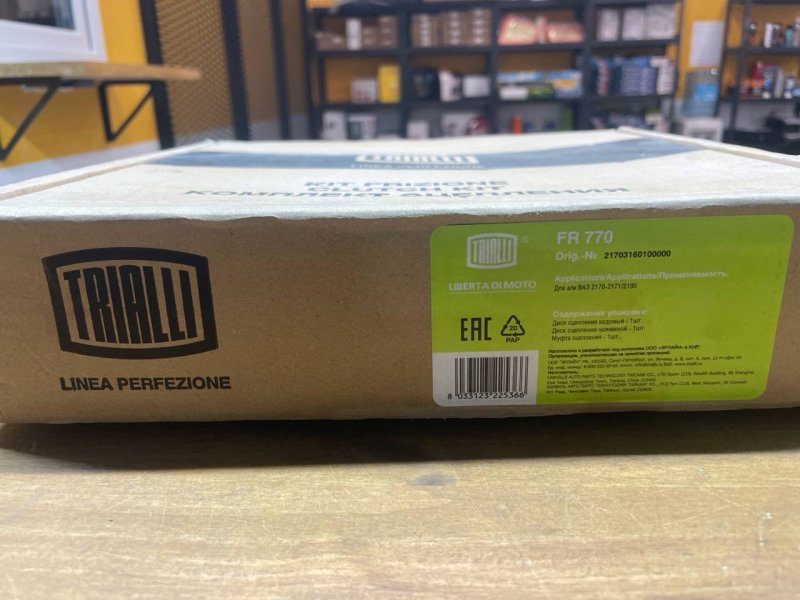 Комплект сцепления 2170-2171/2190