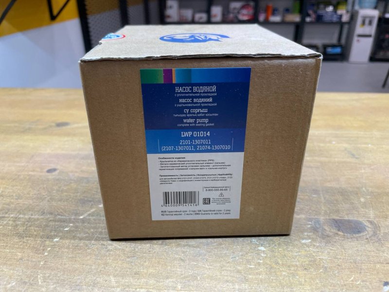 Запчасть насос водяной (помпа) Лада 2101-2107 21073130701182 новая Насос водяной (помпа) Лада 2101-2107 21073130701182 новая