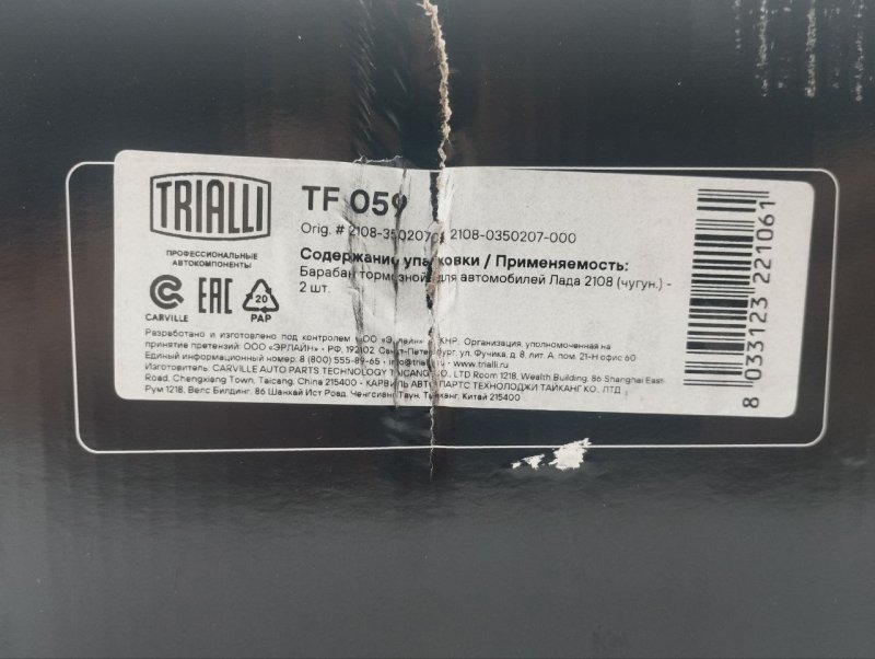 Тормозной барабан