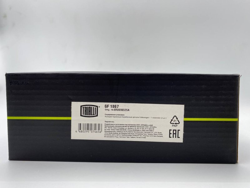 Колодки тормозные Skoda rapid Ne6RU698525A новая