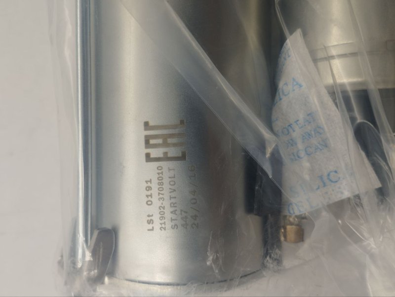 Стартер Лада Vesta