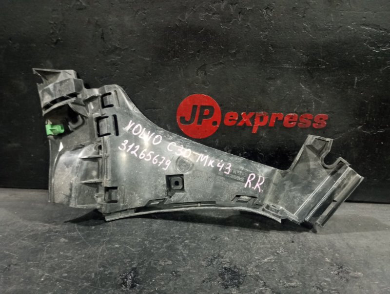 Кронштейн бампера задний правый C30