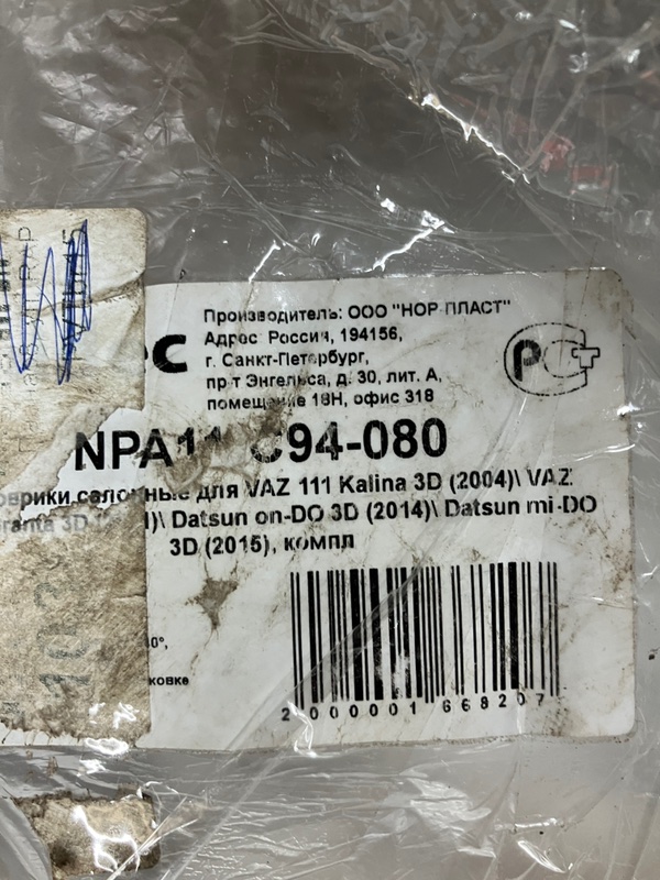 Коврики салона KALINA