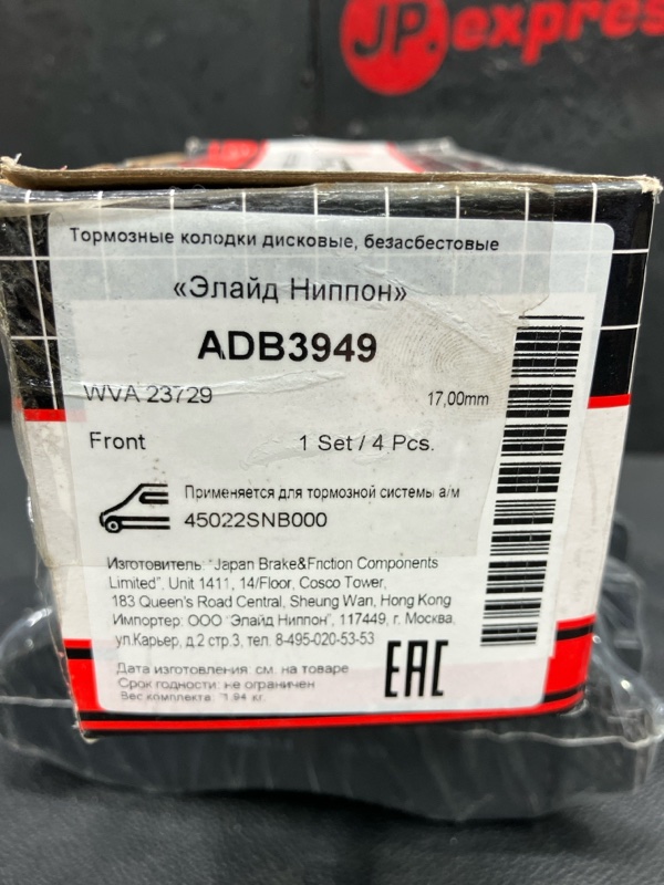 Тормозные колодки передние CIVIC 2006> 4D