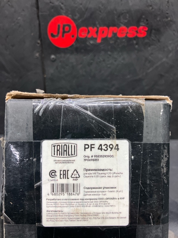 Колодки тормозные задние Cayenne 2010-2017