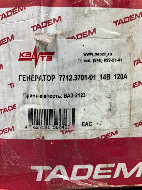 Генератор 2123