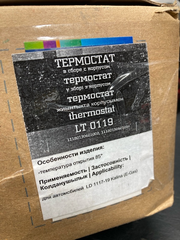 Термостат Калина 1117-1119