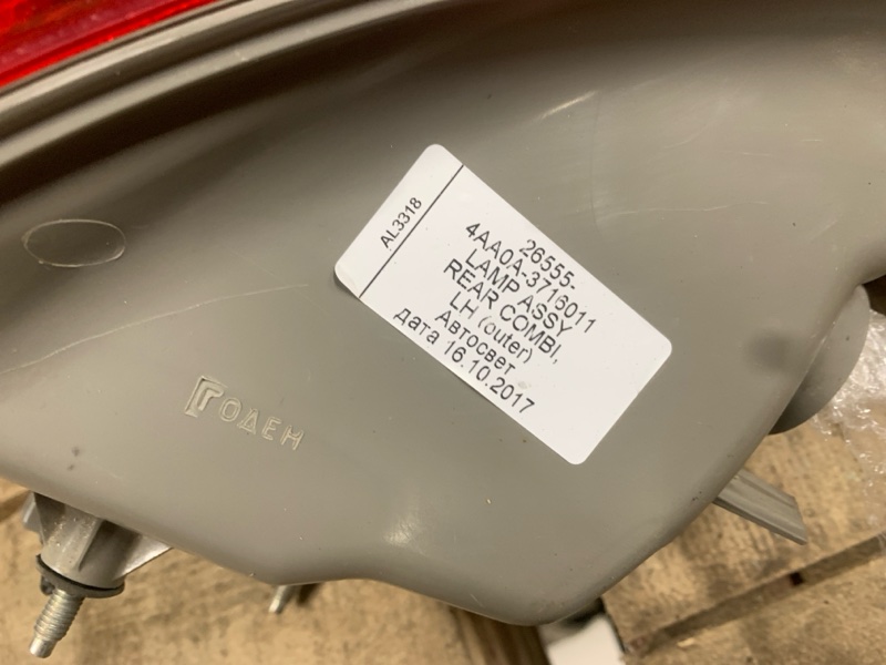 Фонарь наружный левый Almera G15 Фонарь наружный левый Almera G15