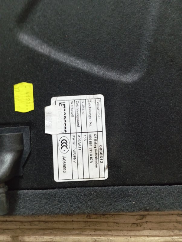 Пол багажника Q5 I 2011 8R CDNC
