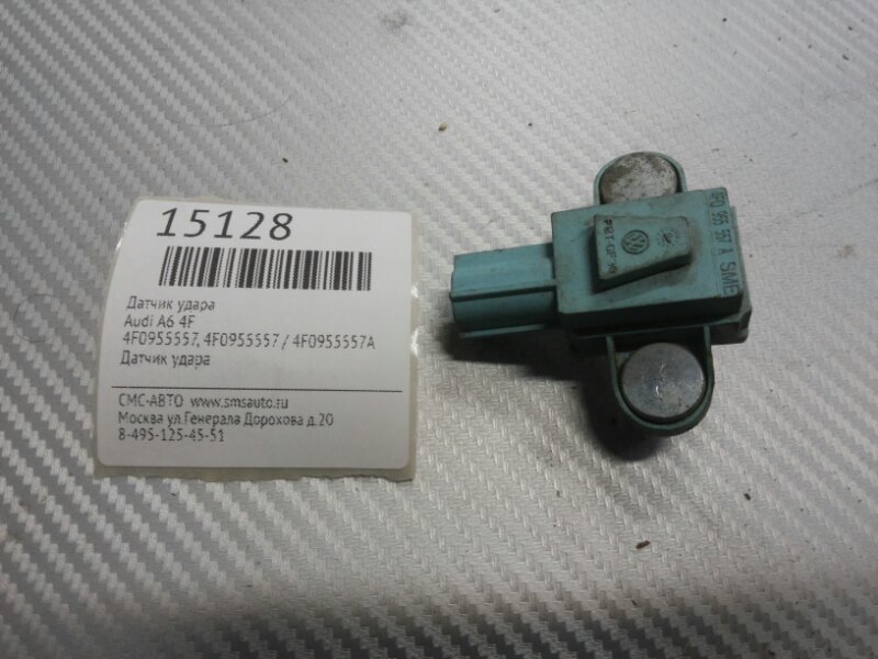 Датчик удара Audi A6 4F 4F0955557 Б/У