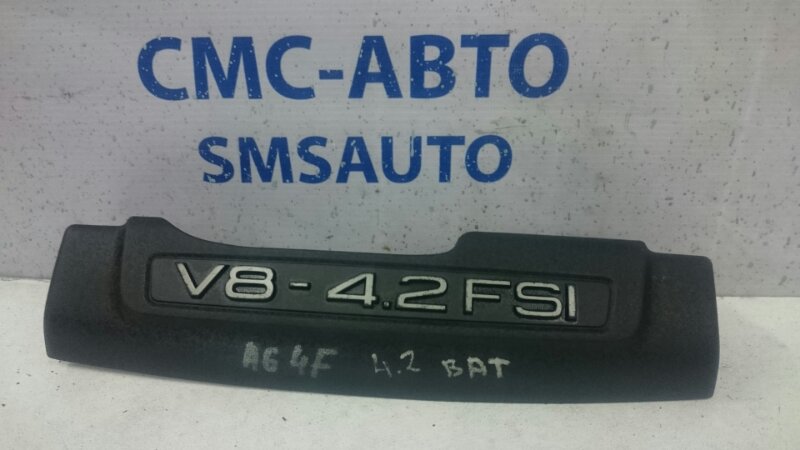Накладка двс Audi A6 C6 Накладка двс Audi A6 C6