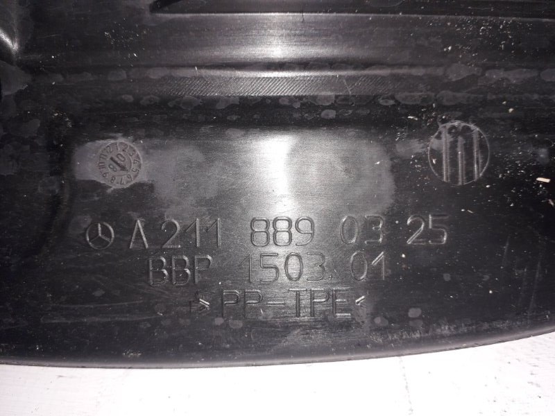 Пыльник крыла передний левый E-Class W211 2.5 Пыльник крыла передний левый E-Class W211 2.5