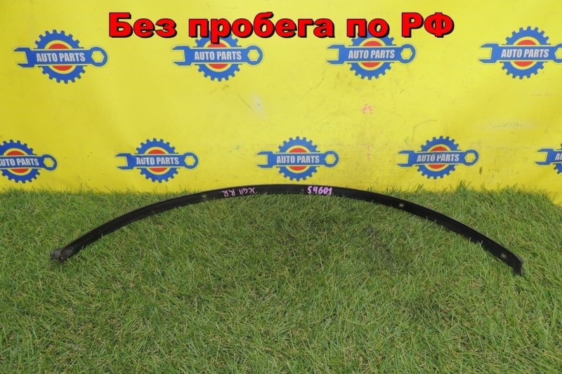 Молдинг на крыло задний правый TOYOTA PROGRES 2001 JCG11 2JZFSE контрактная
