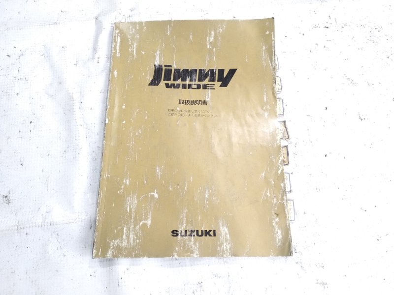 Книга Suzuki Jimny JB33W Книга Suzuki Jimny JB33W
