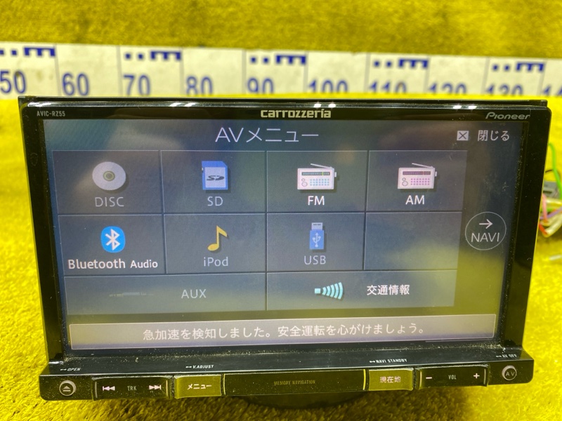 カロッツェリア製　AVICーRZ55 AVIC-RZ55 商品概要 | 楽ナビ | カーナビ | パイオニア株式会社