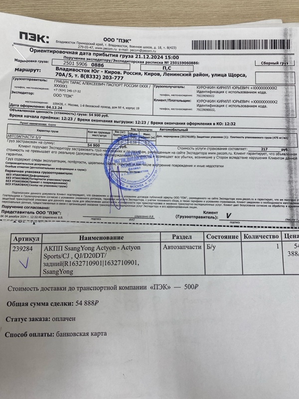 АКПП задняя SSANGYONG ACTYON/ACTYON SPORTS 2007 CJ/QJ D20DT/ D20DT664/664 R1632710901 контрактная