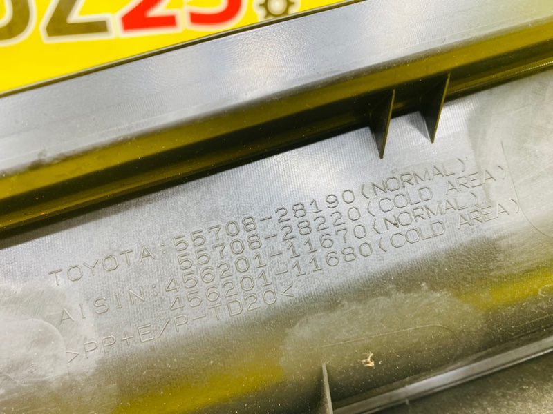 Жабо переднее VOXY 2014/Цвет 202 ZWR80 2ZRFXE