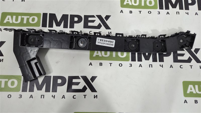 Кронштейн задний Левый Chery Arrizo 8 2022- 602001457AA новая